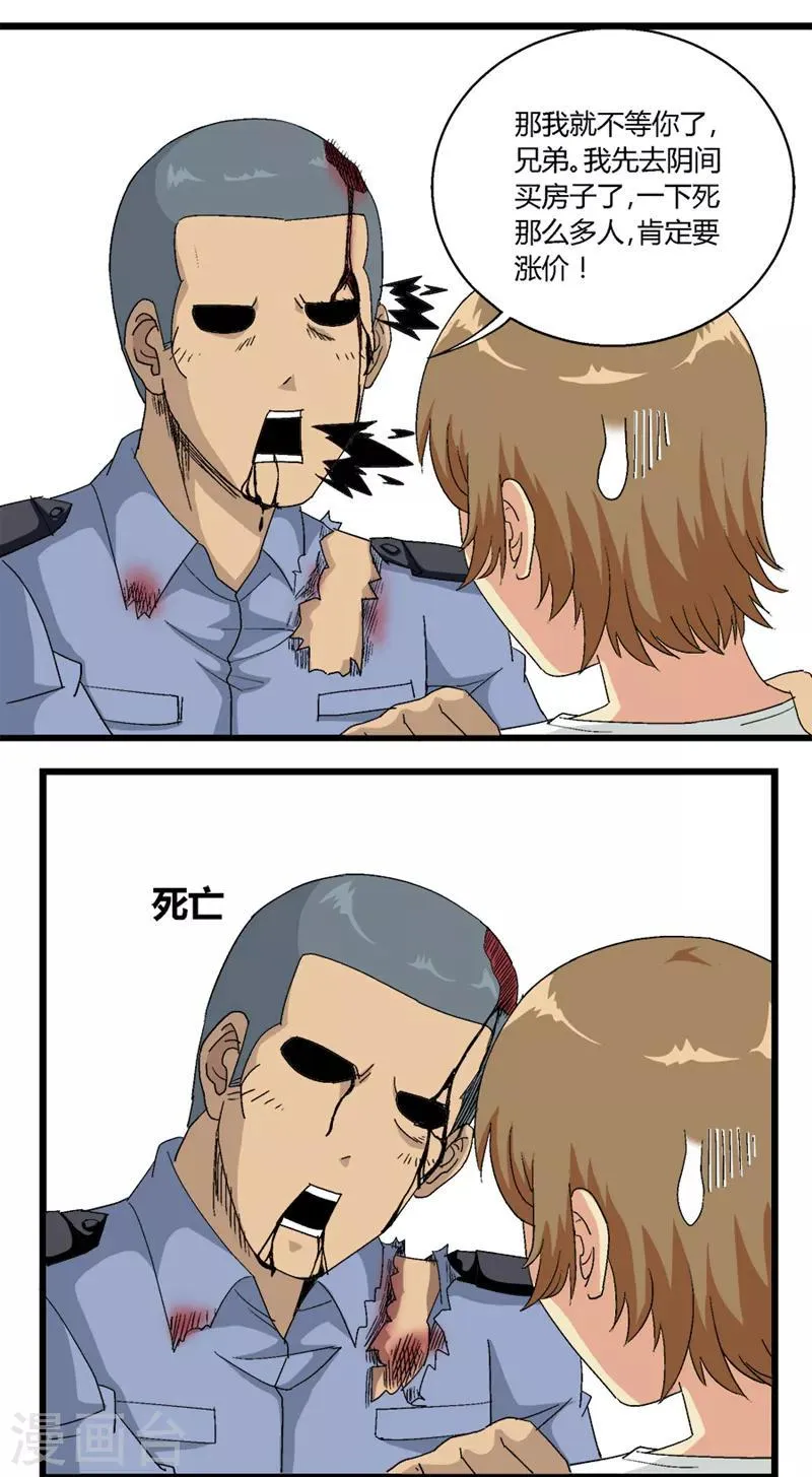 第66话 第2页