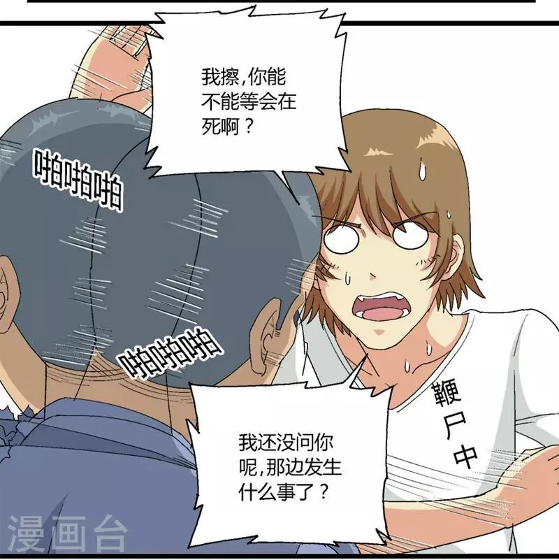 第66话 第3页