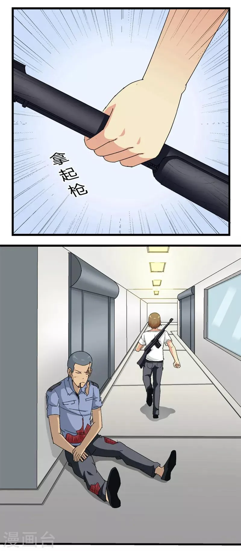 第66话 第4页