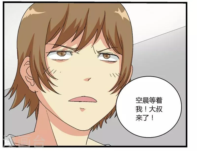 第66话 第5页