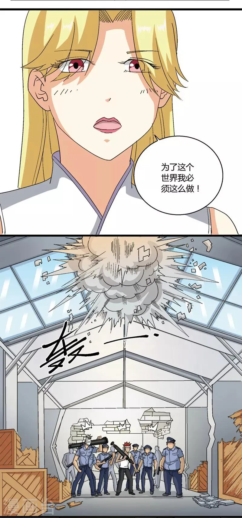 第67话 第3页