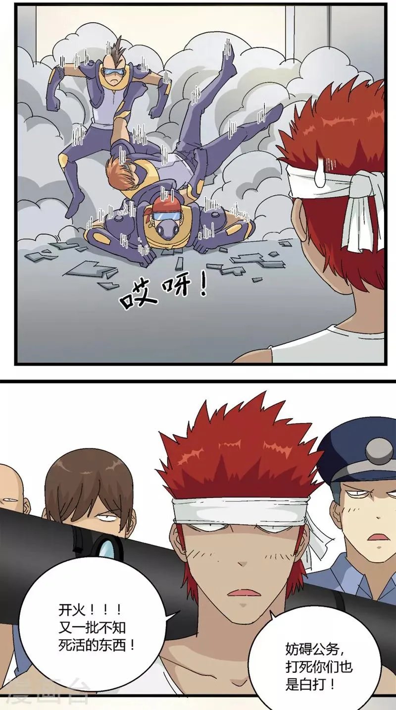 第67话 第5页