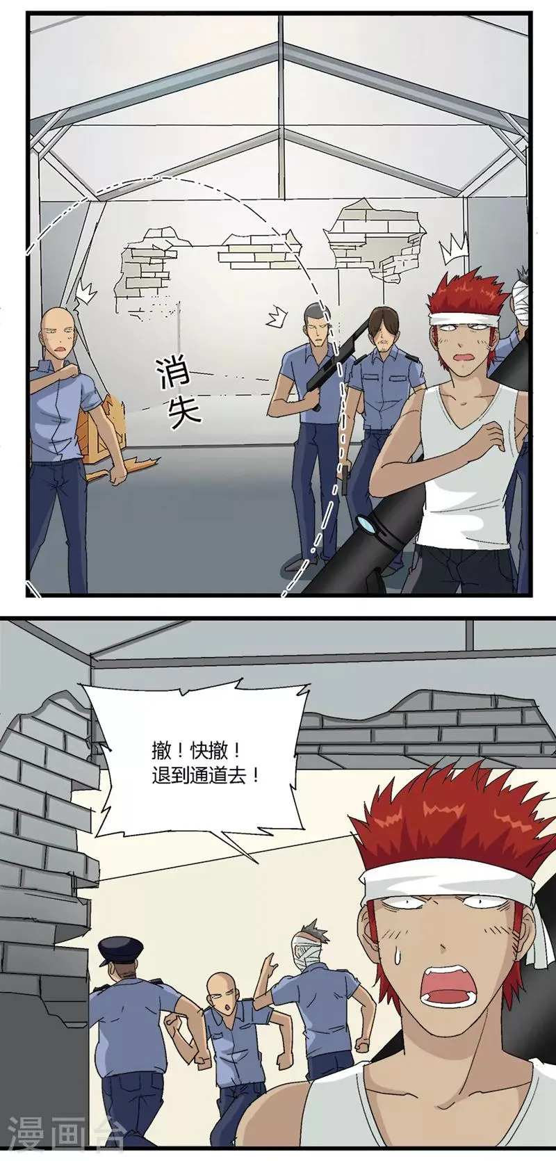 第68话 第2页