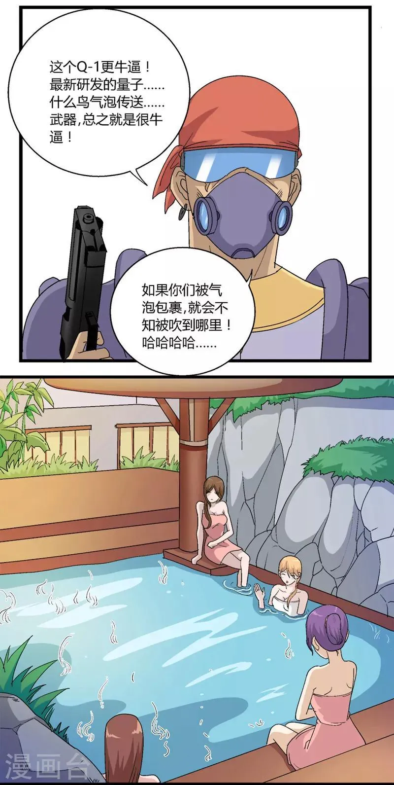 第68话 第3页
