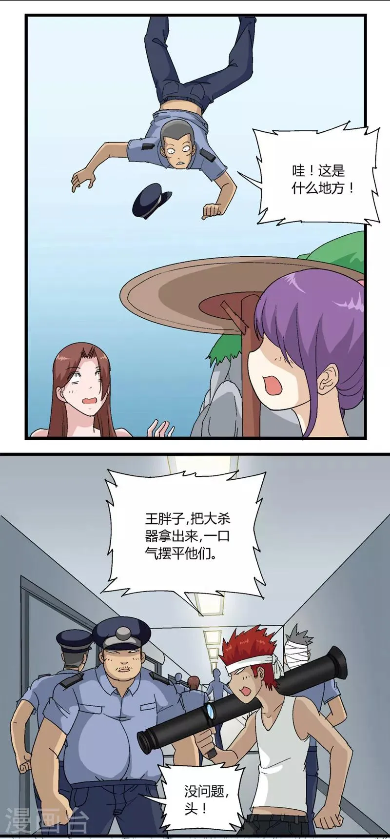 第68话 第4页