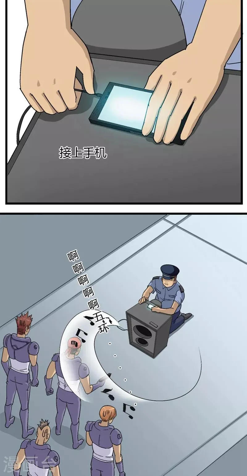 第68话 第6页