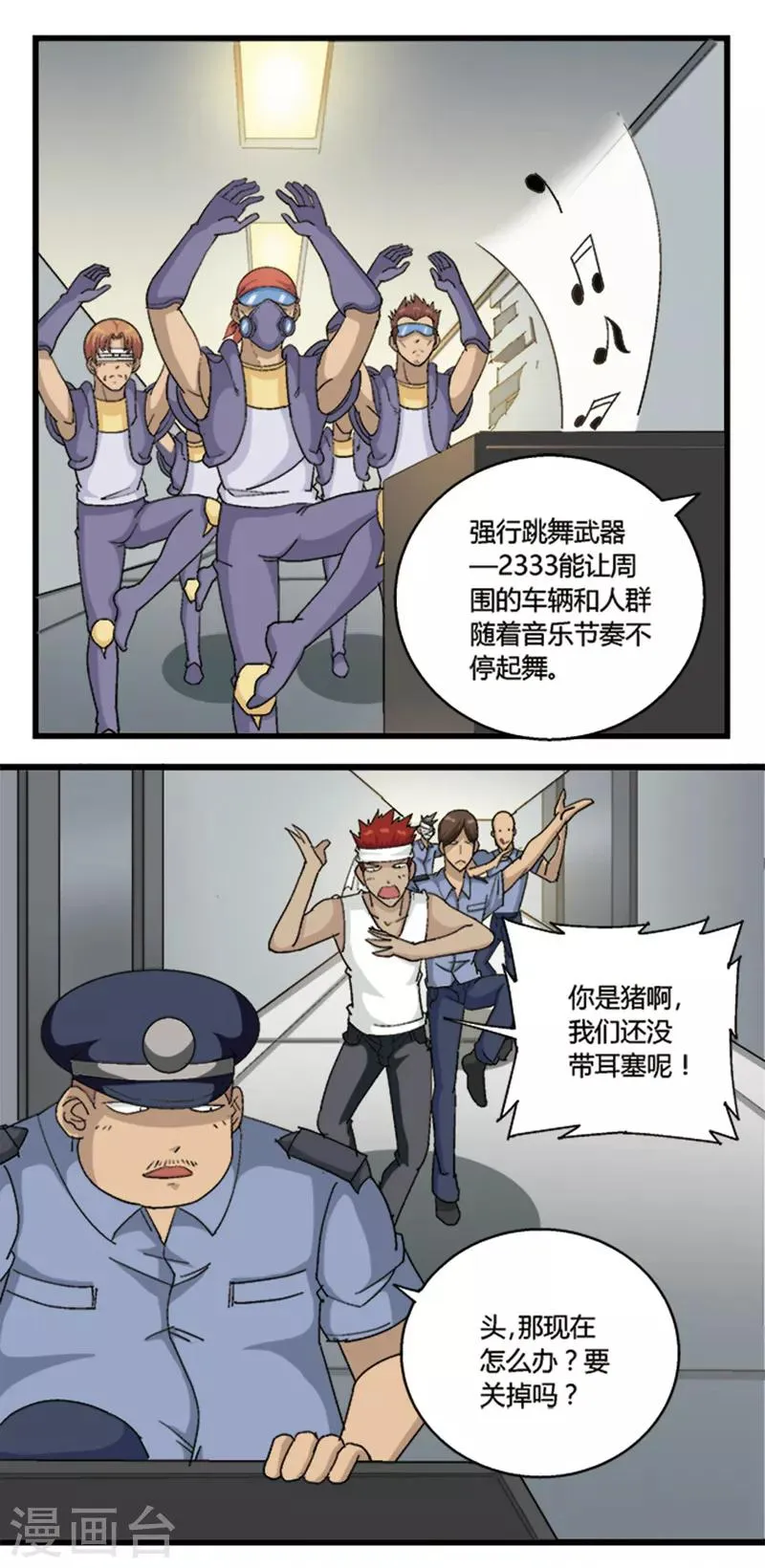第69话 第1页