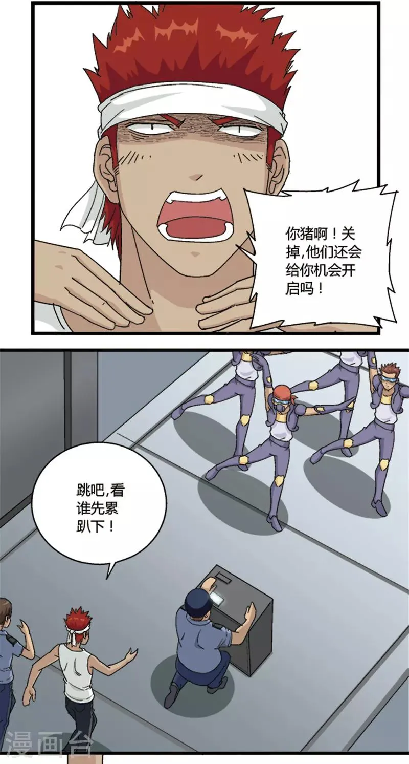 第69话 第2页