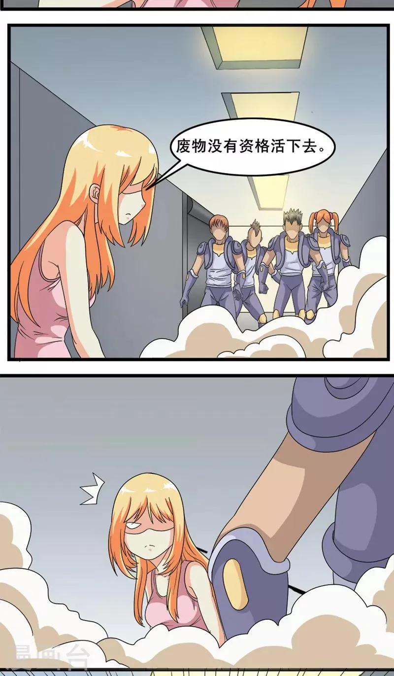 第70话 第3页