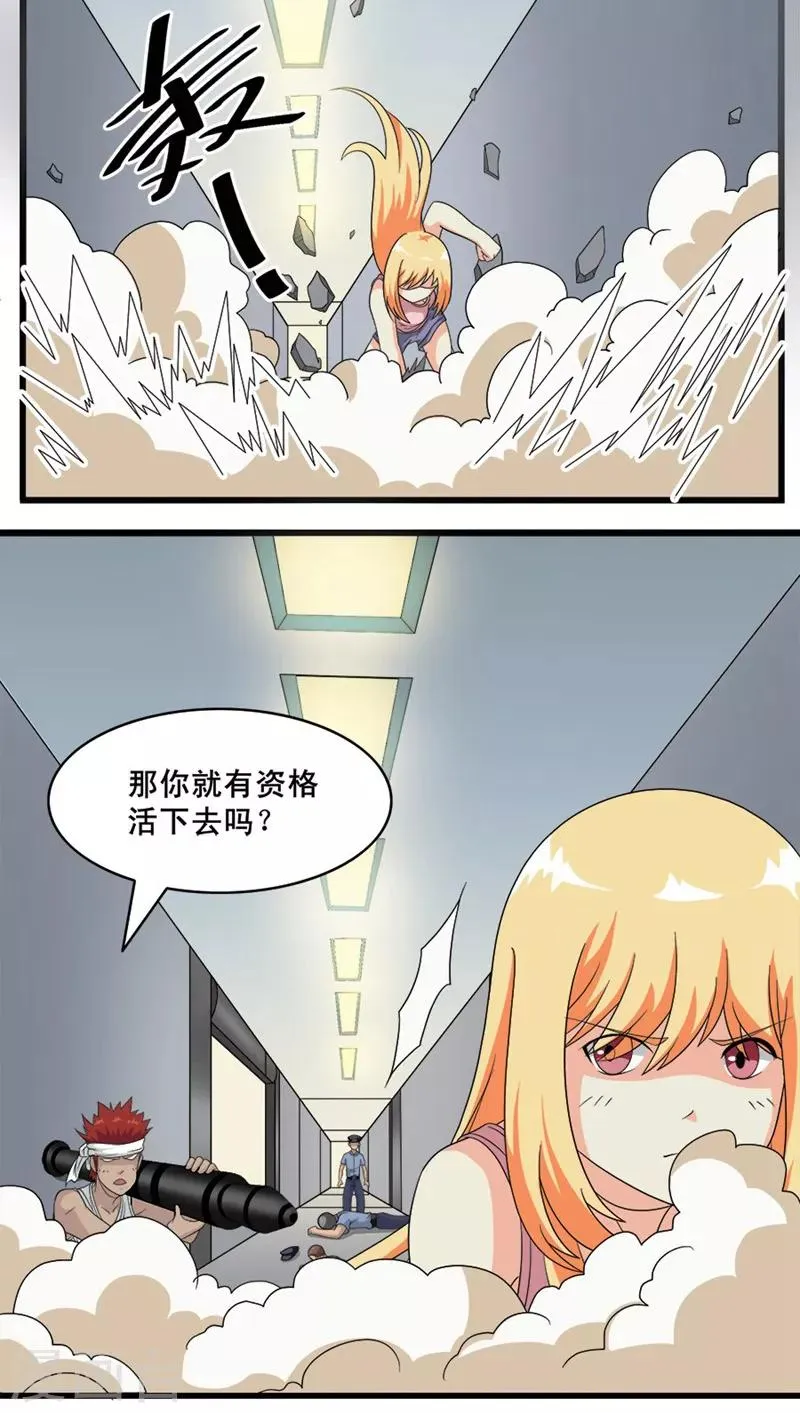 第70话 第5页