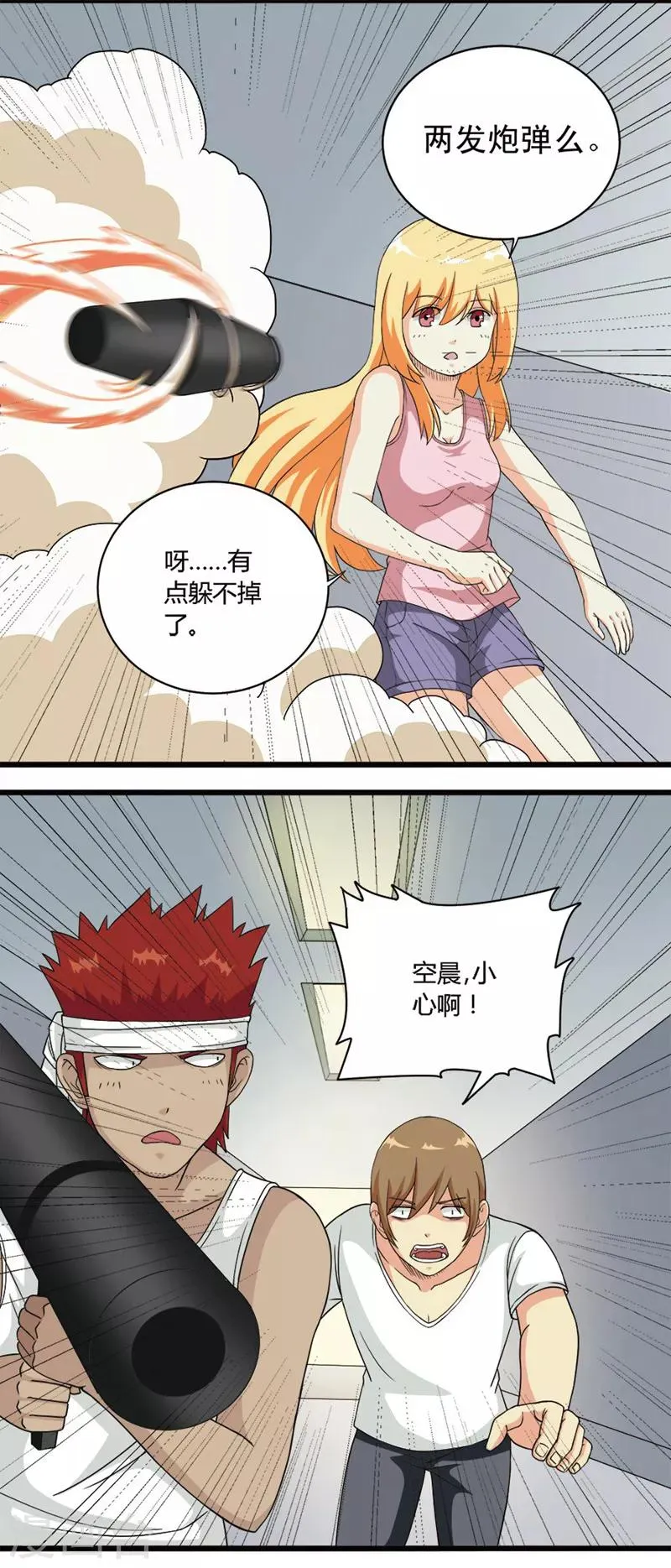 第71话 第1页