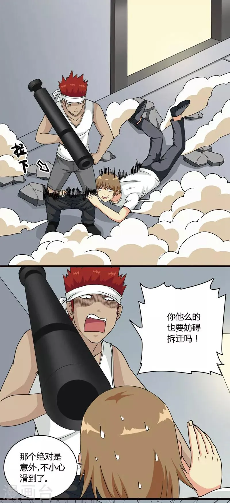 第71话 第3页