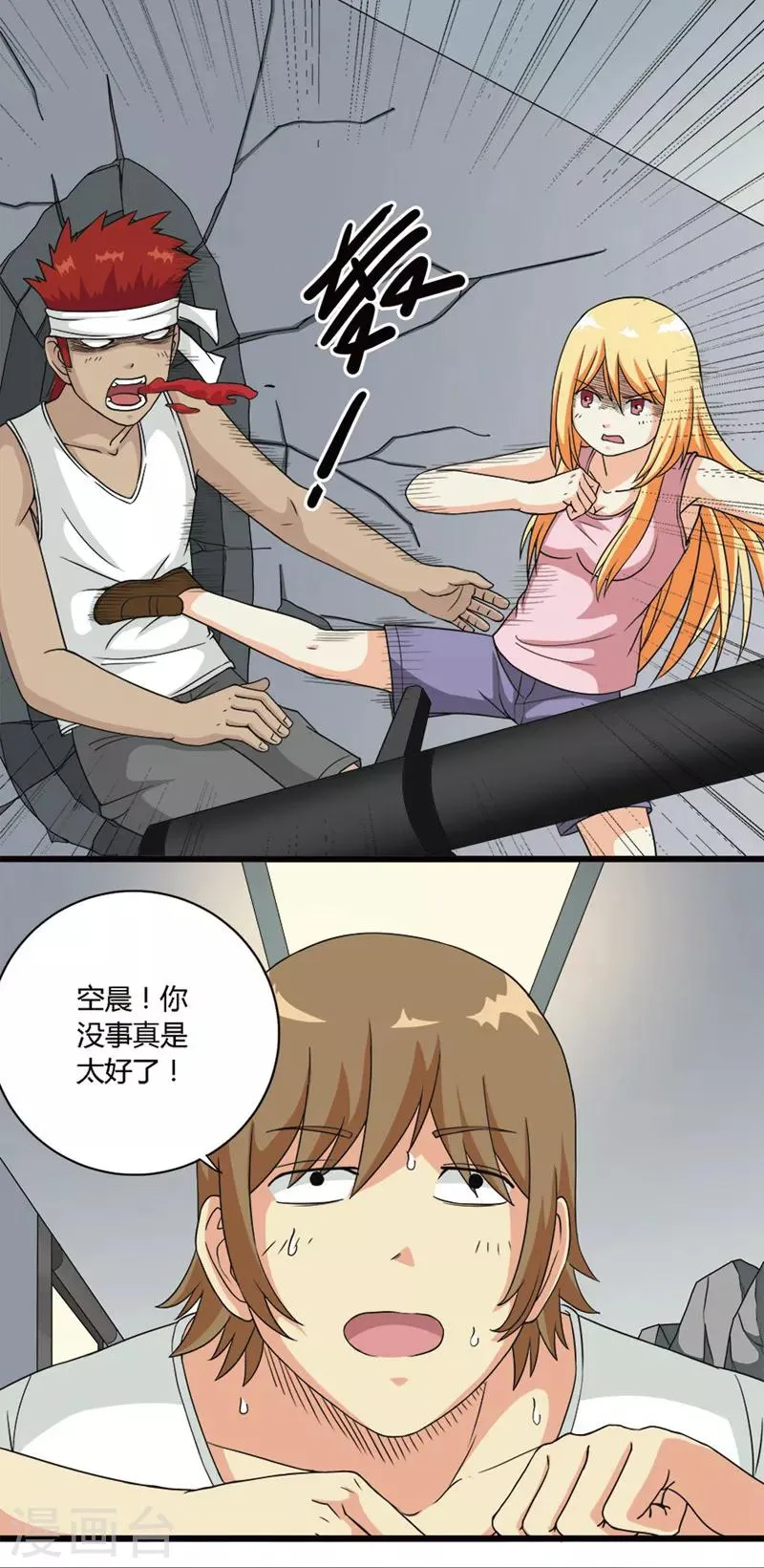 第71话 第4页