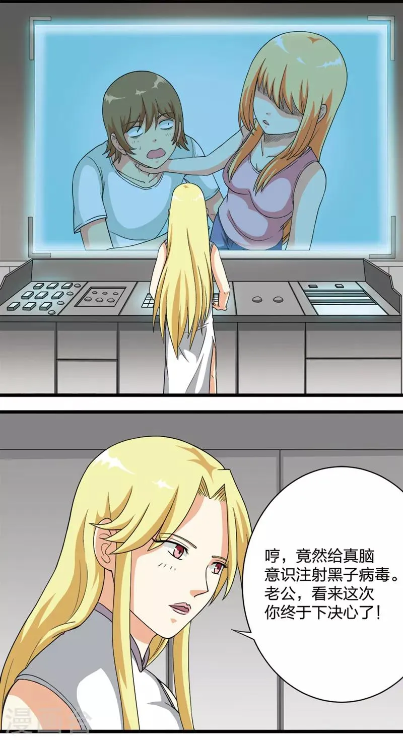 第72话 第1页
