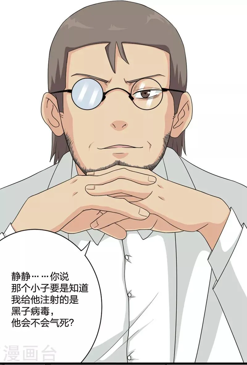 第72话 第3页