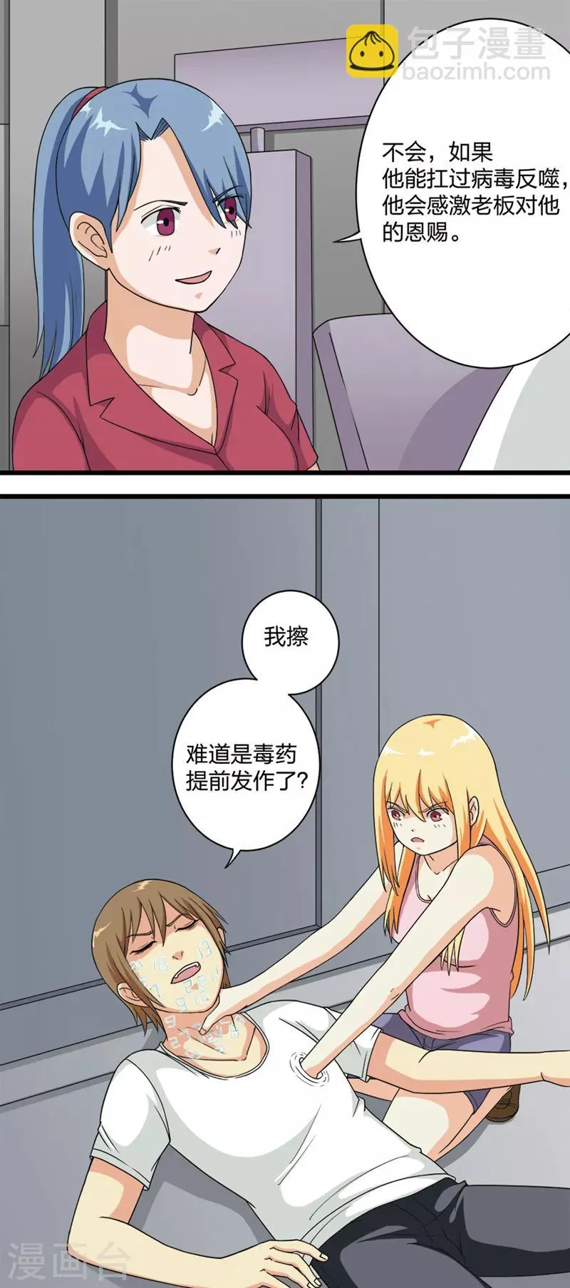 第72话 第4页