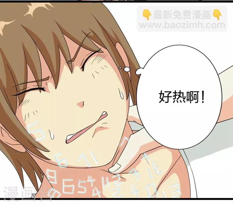 第72话 第5页