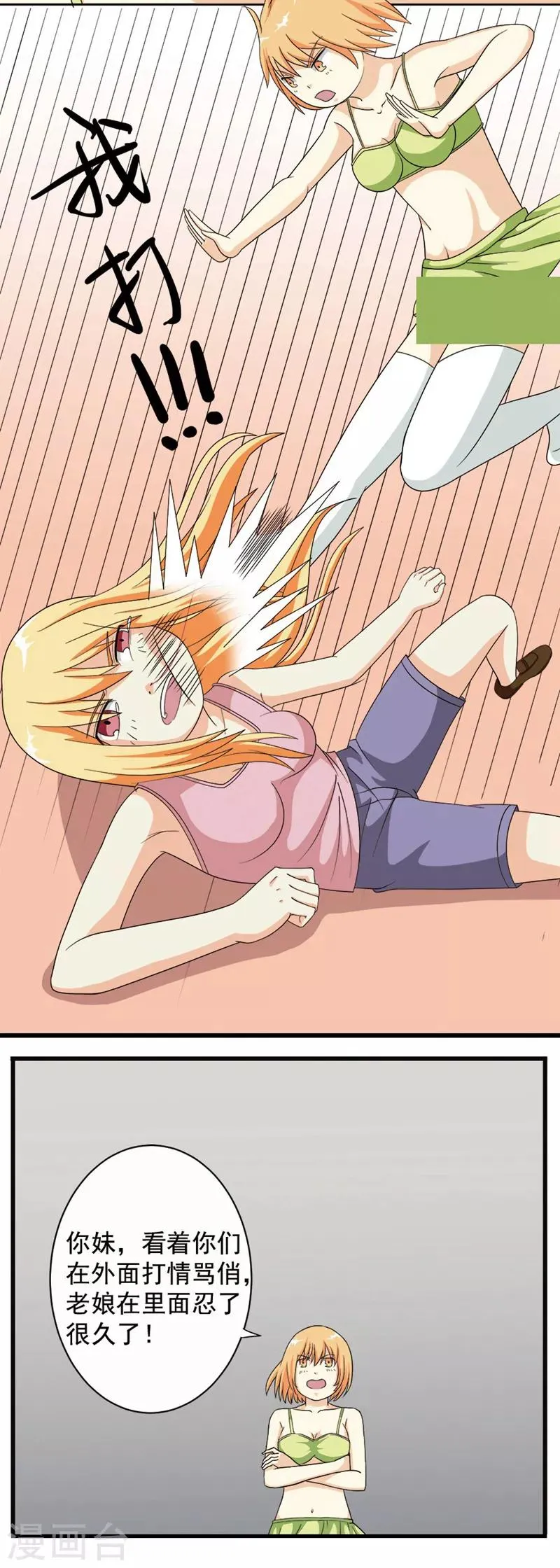 第73话 第3页