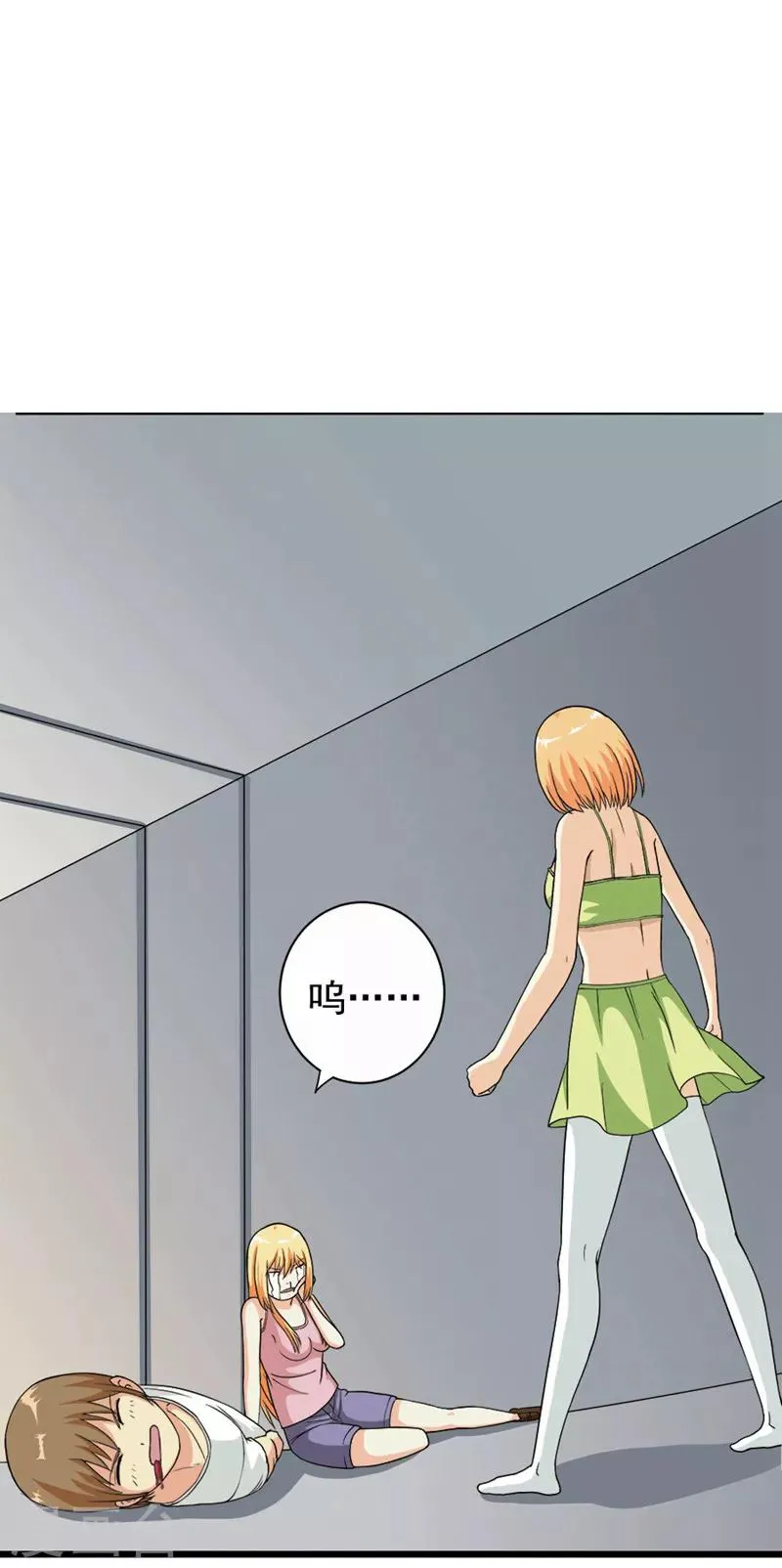 第73话 第4页
