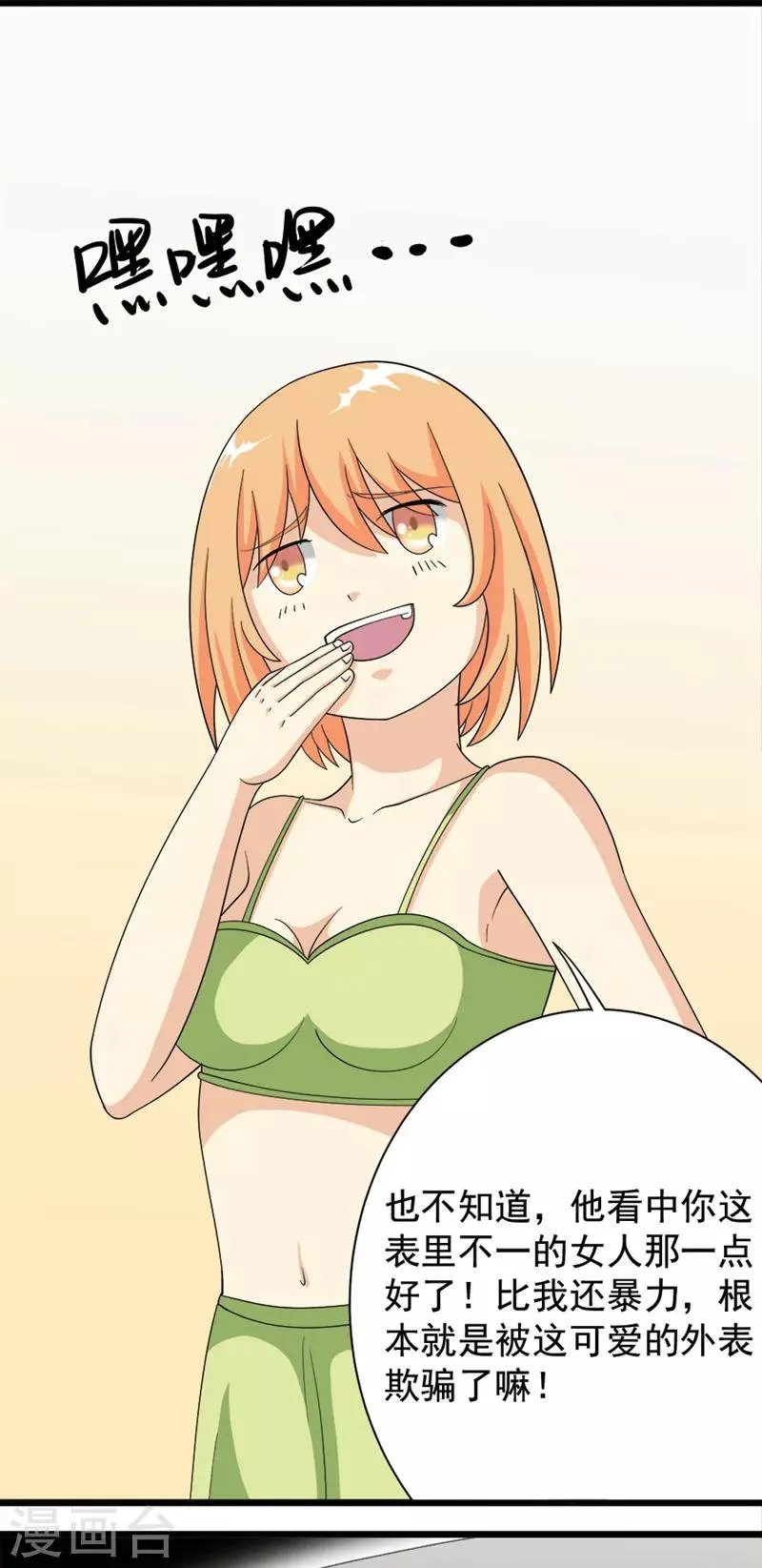 第74话 第1页