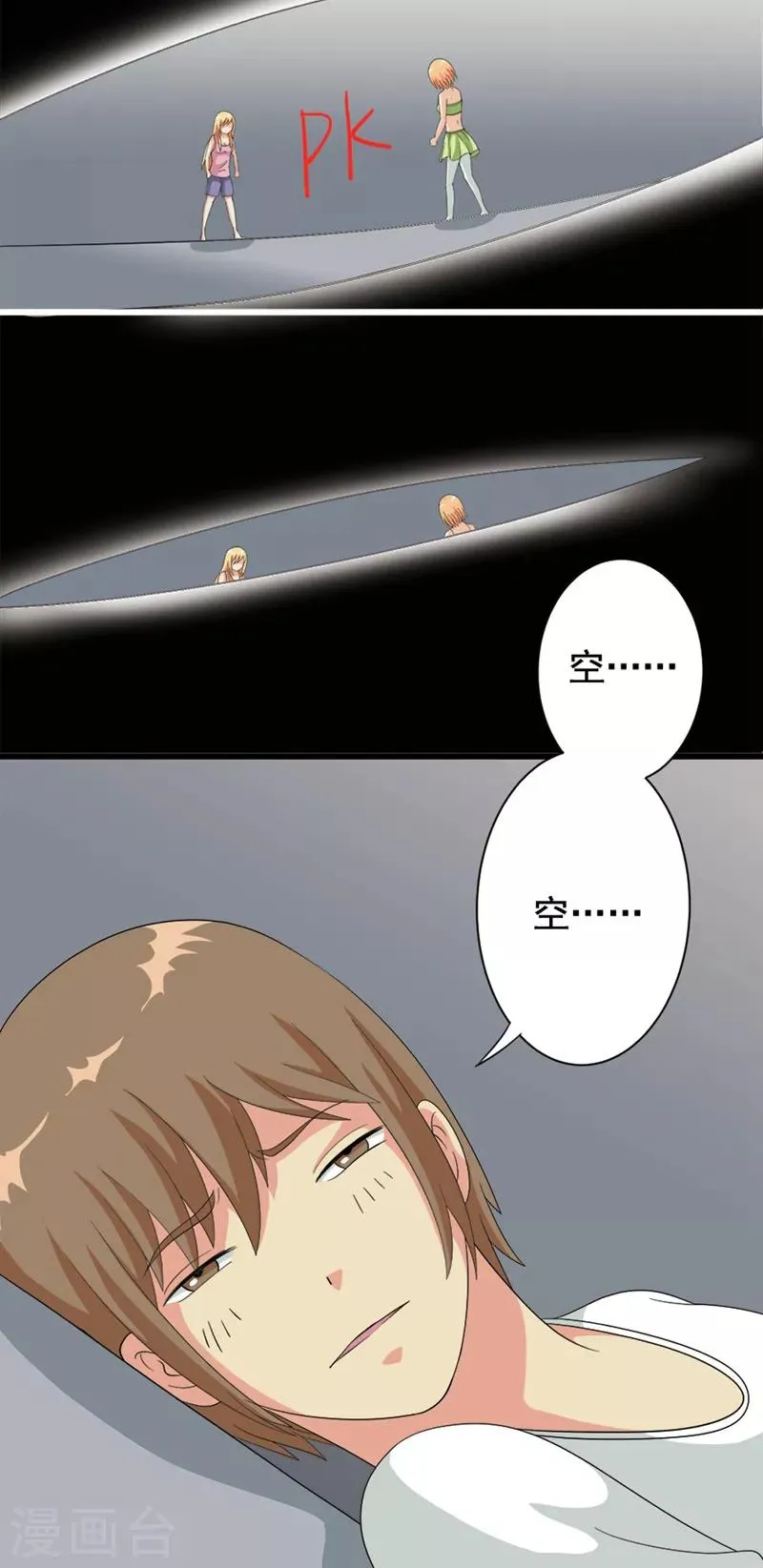 第74话 第2页