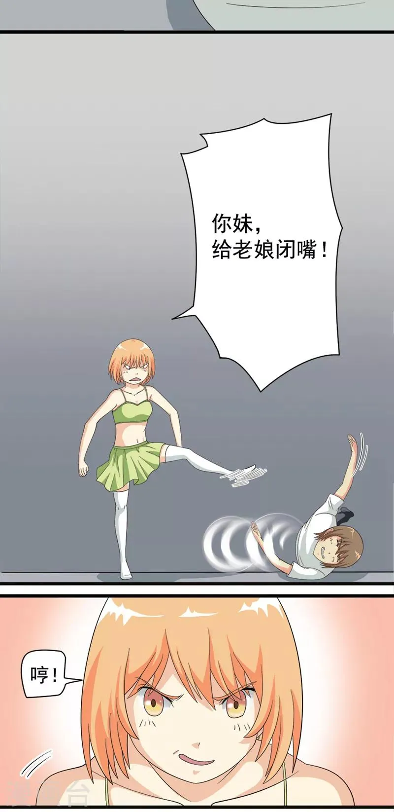 第74话 第3页