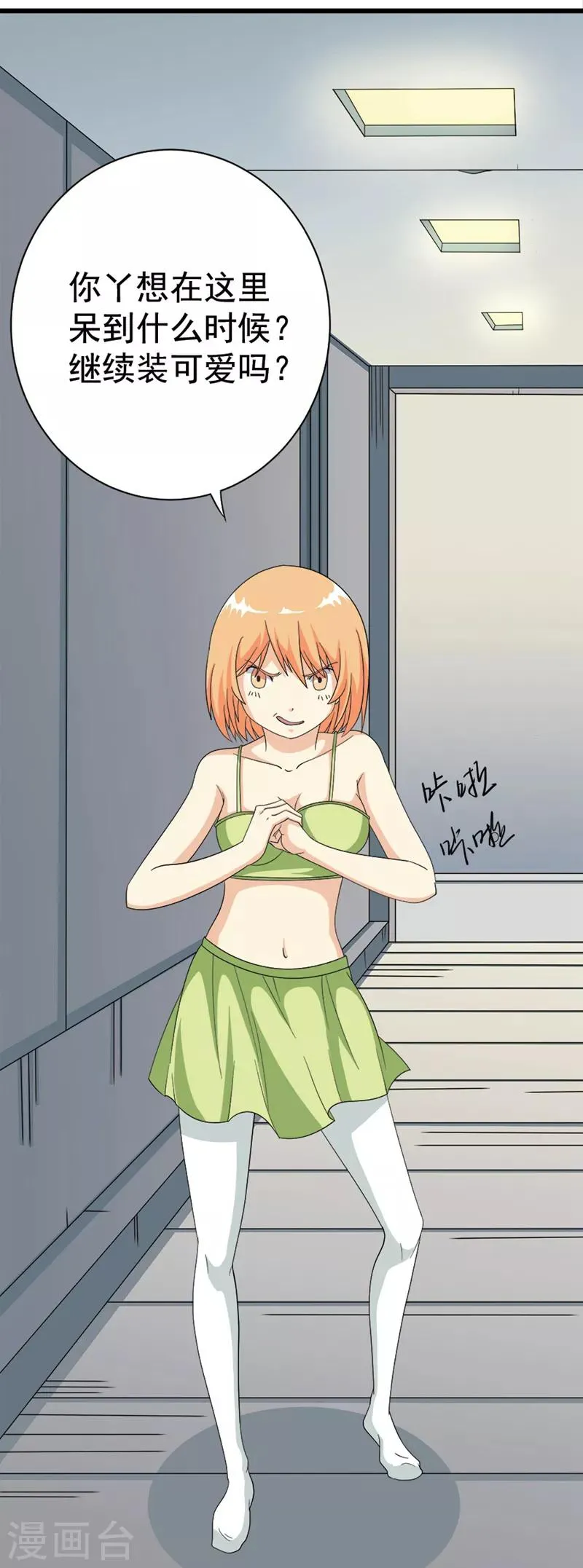 第74话 第4页