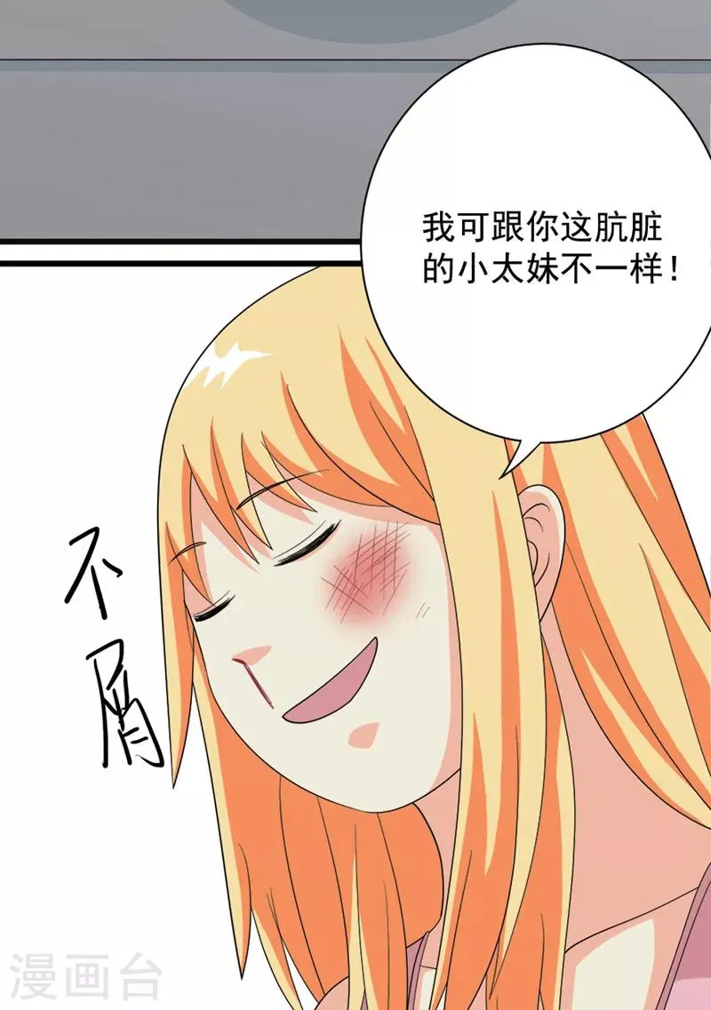 第74话 第5页