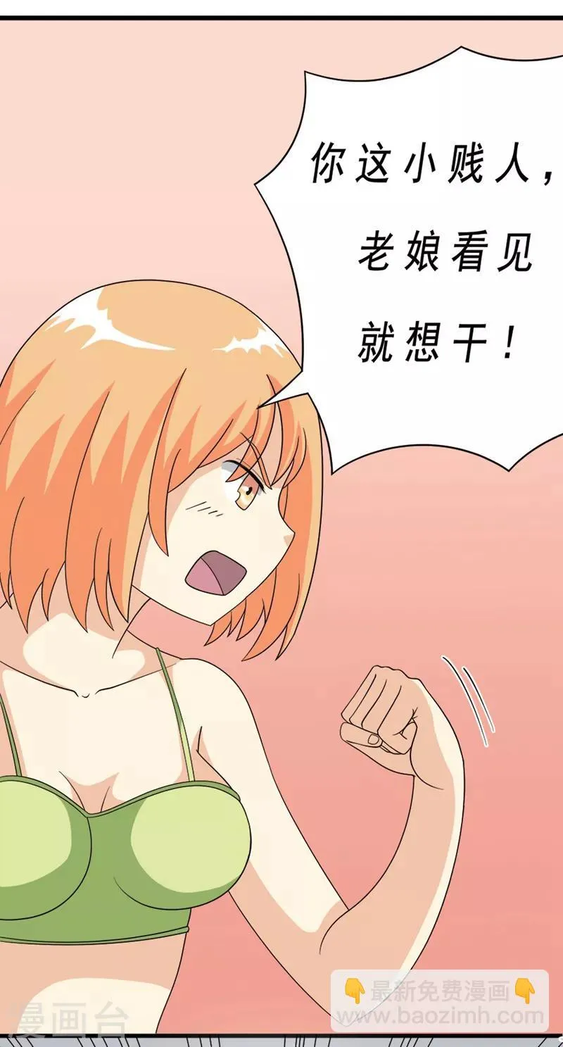 第75话 第2页
