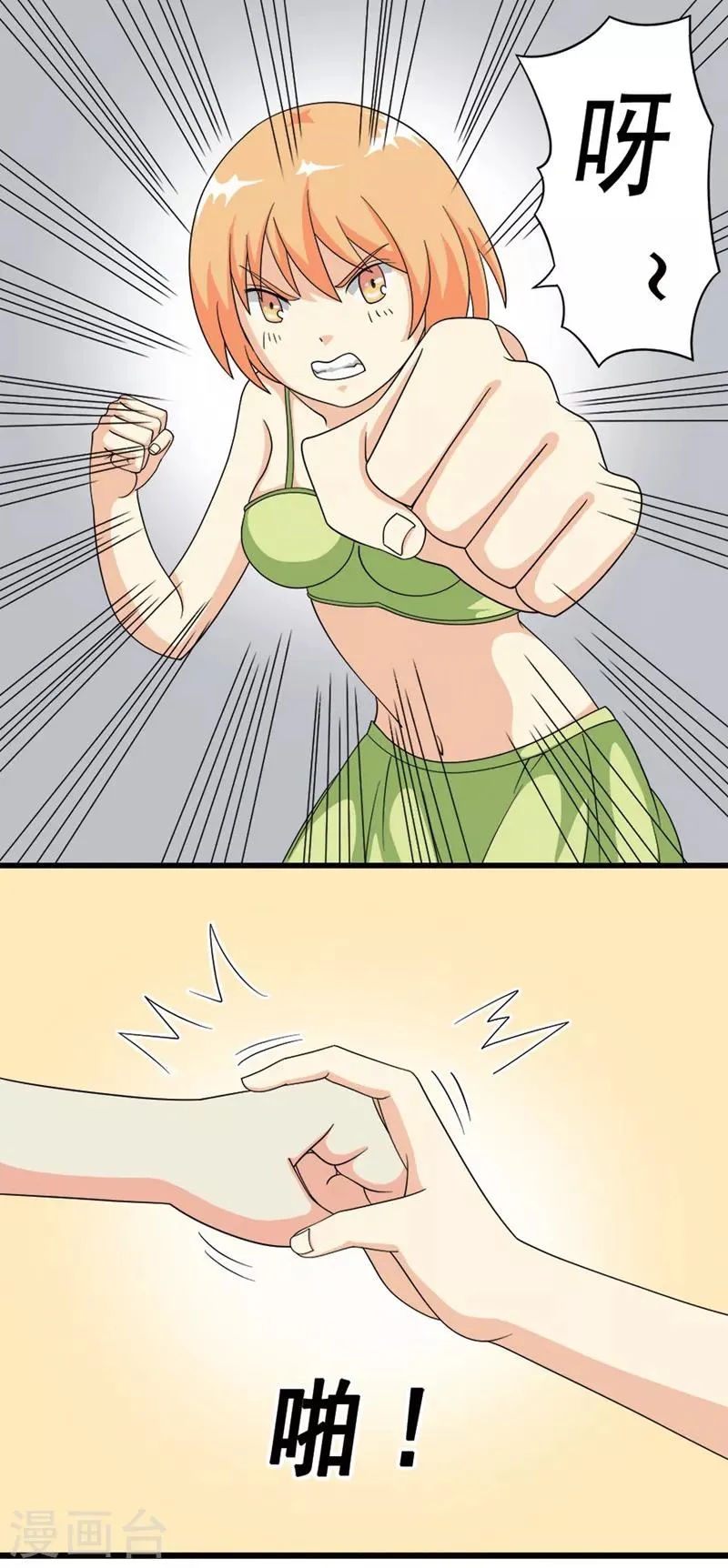 第75话 第3页