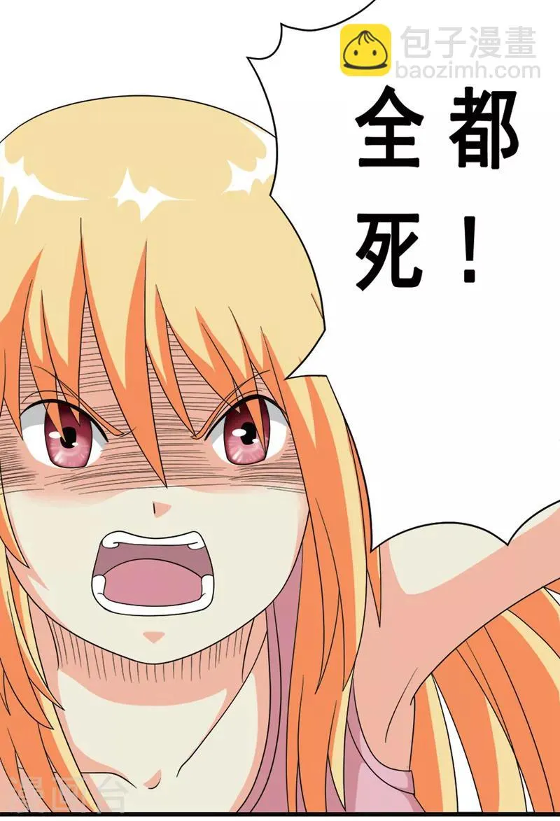 第75话 第5页