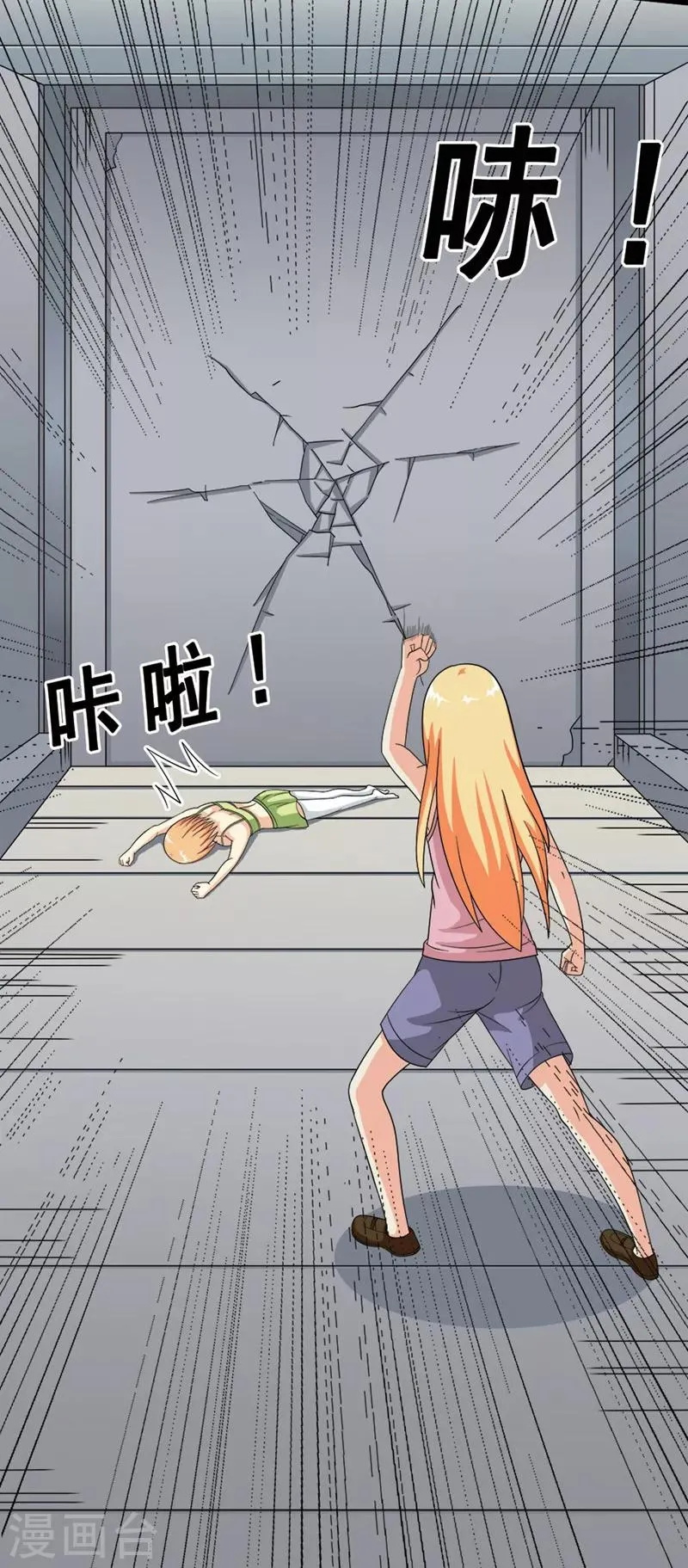 第75话 第7页