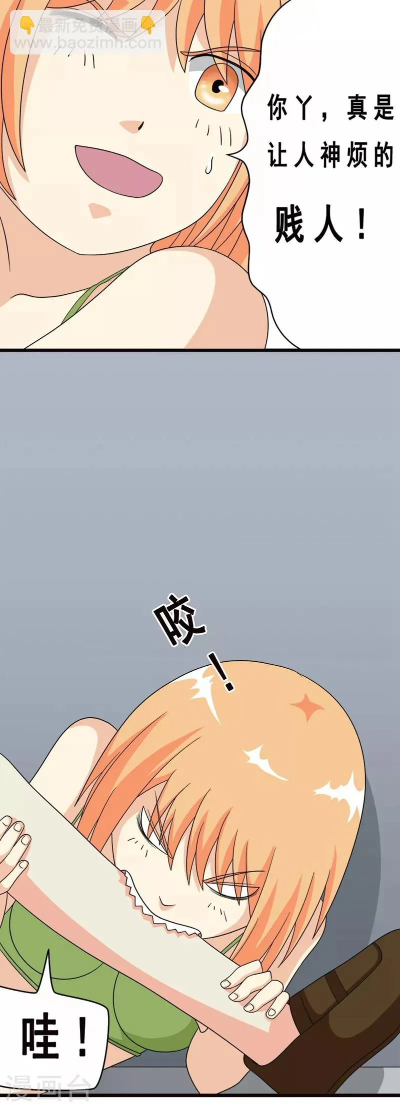 第76话 第3页