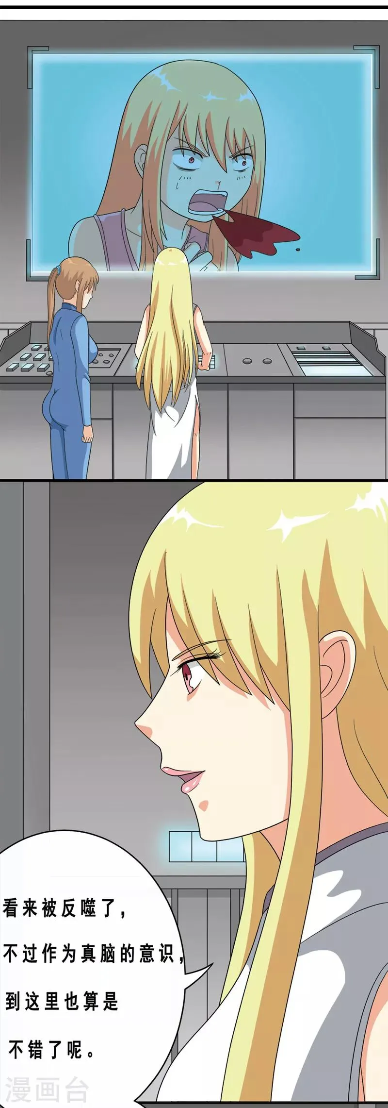 第76话 第5页