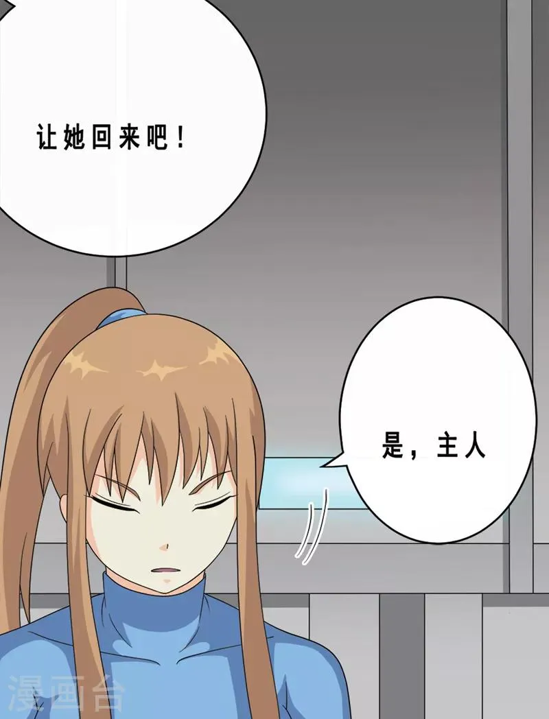 第76话 第6页