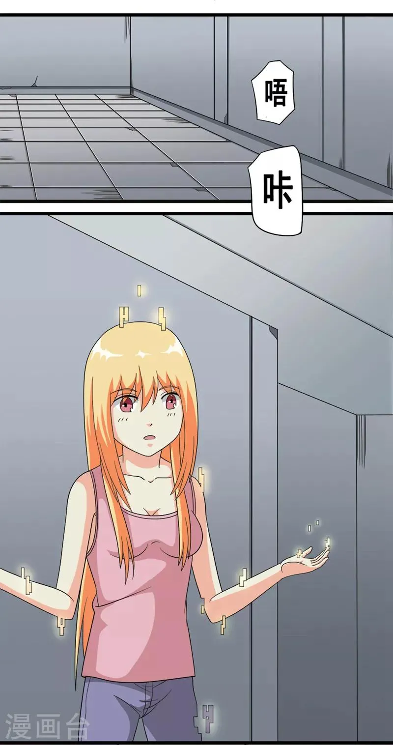 第77话 第1页