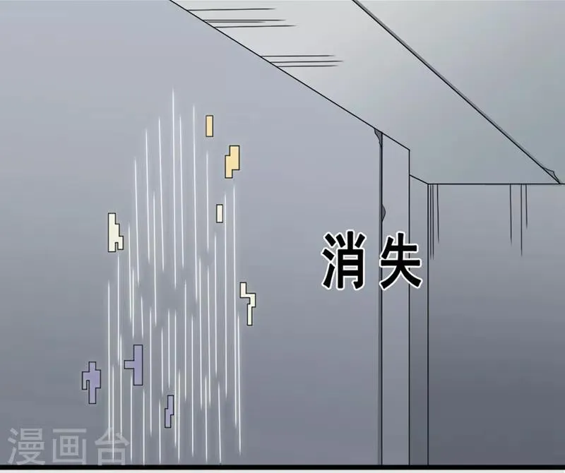 第77话 第2页