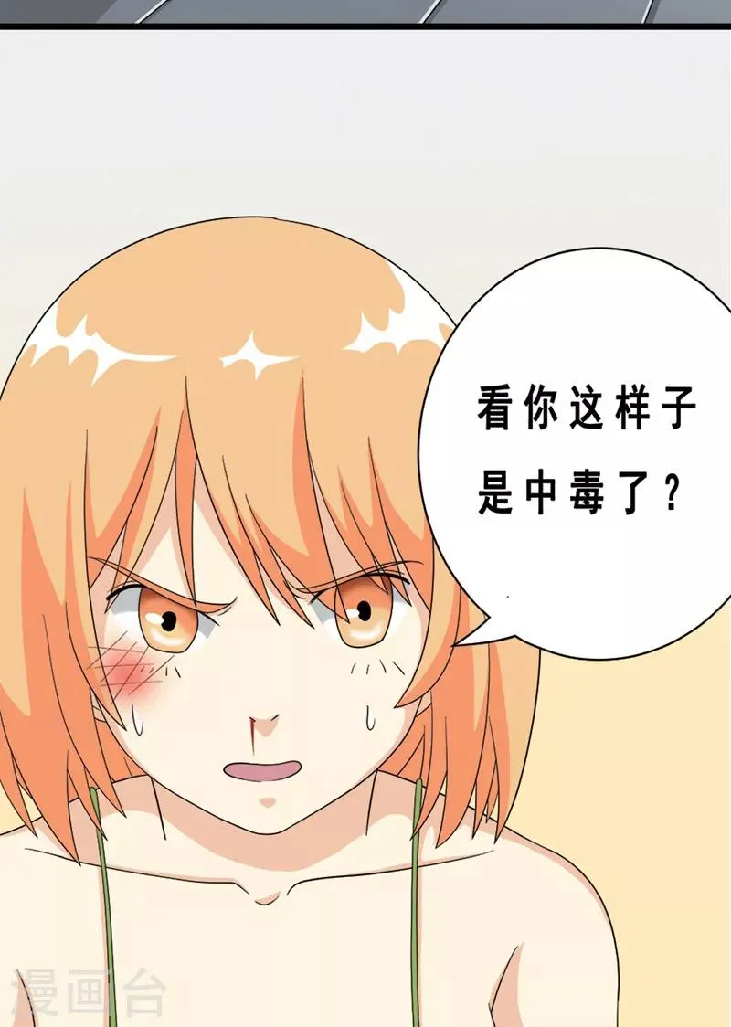 第77话 第4页