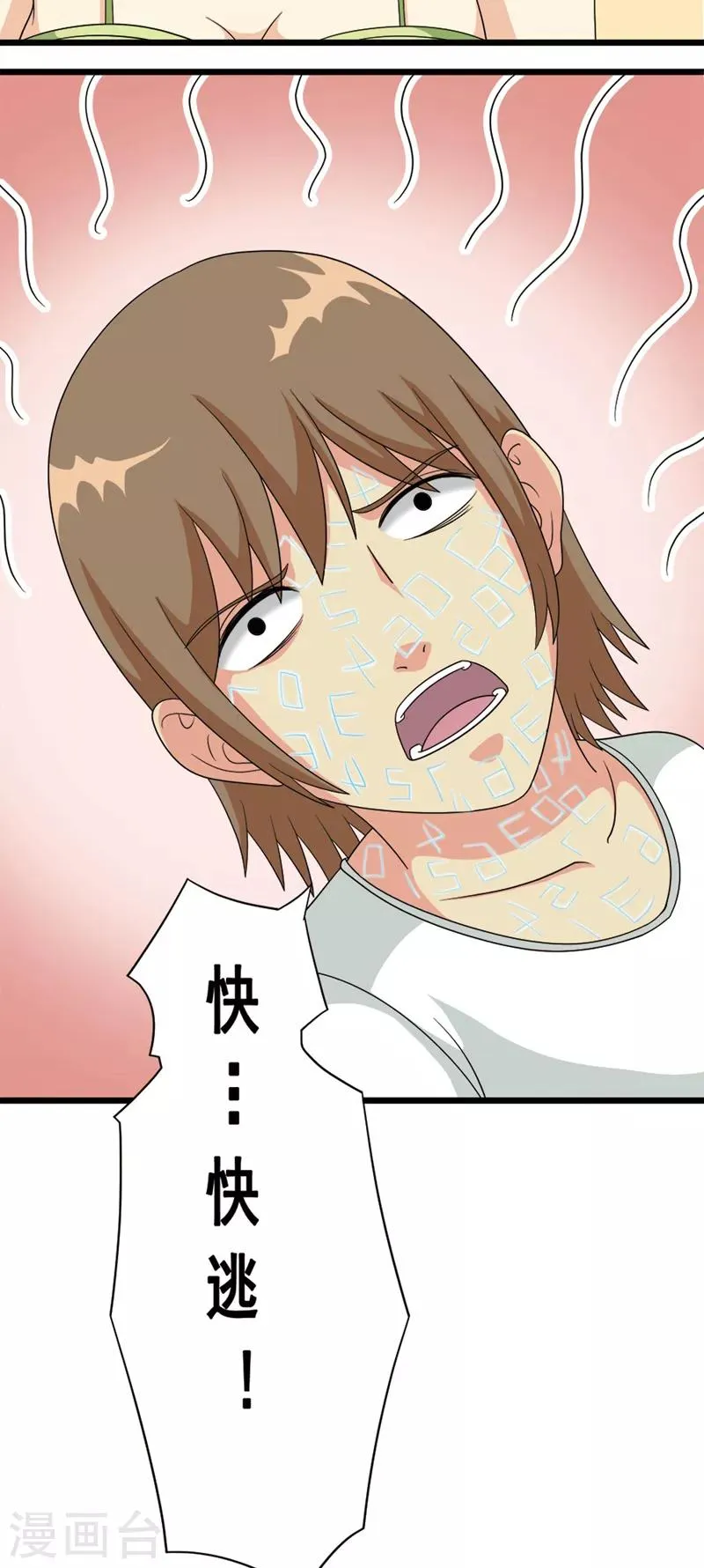 第77话 第5页