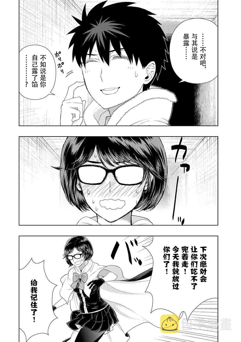 第79话 第11页