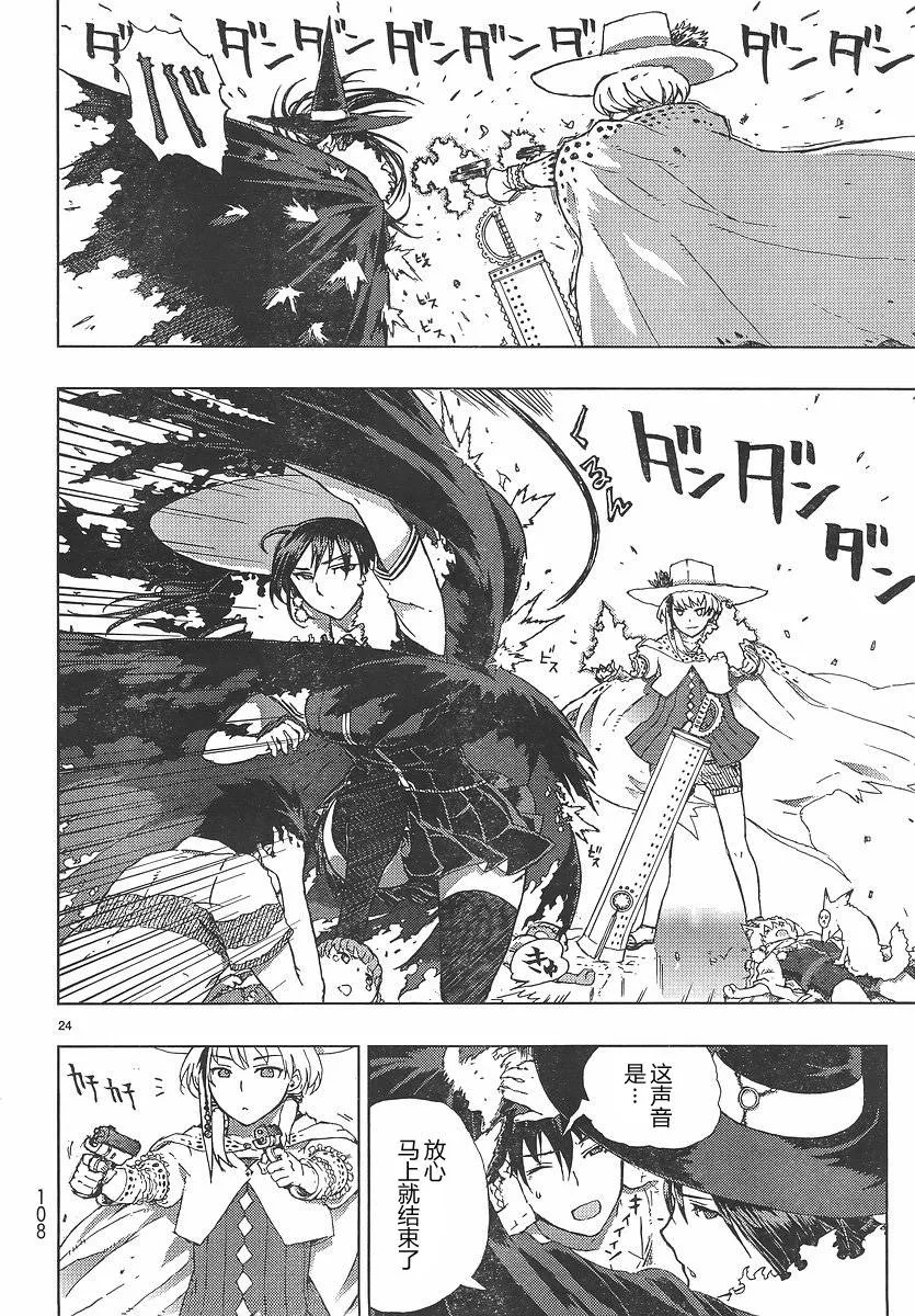 第4话 第24页