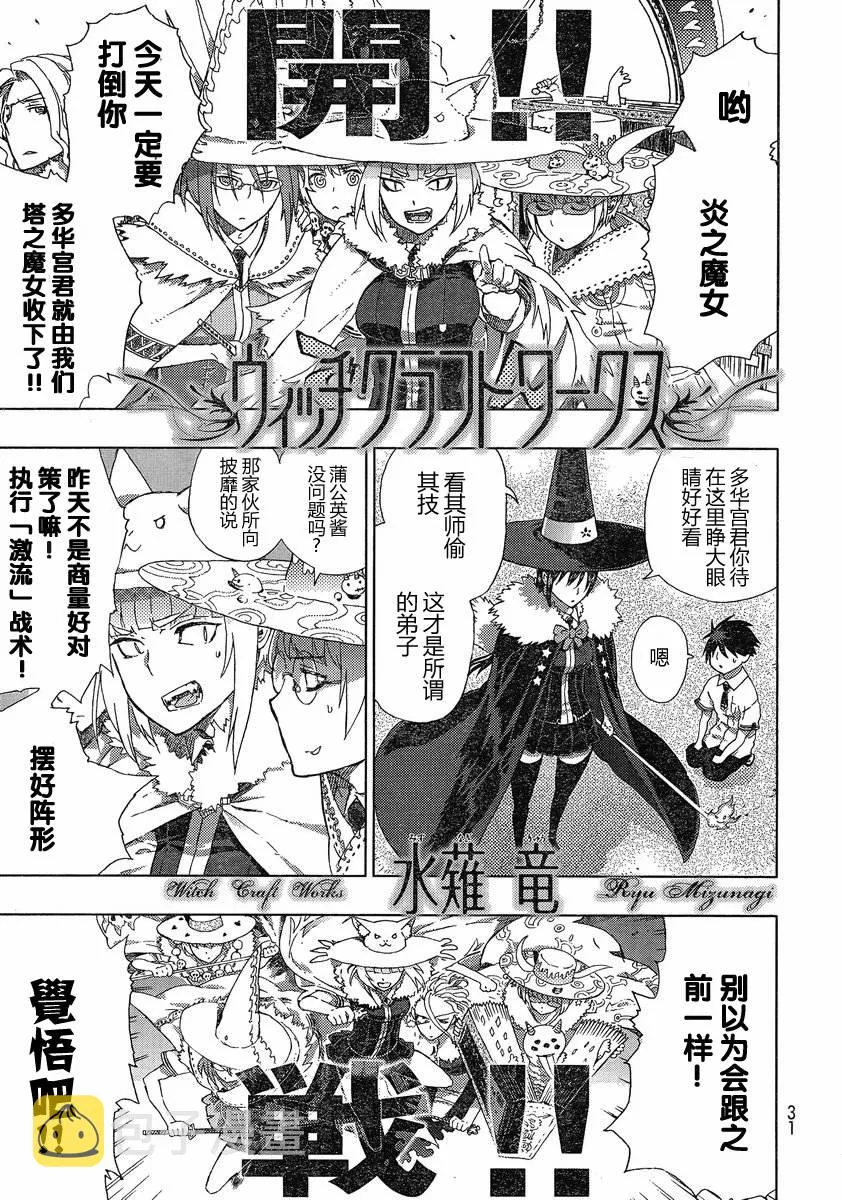 第5话 第1页