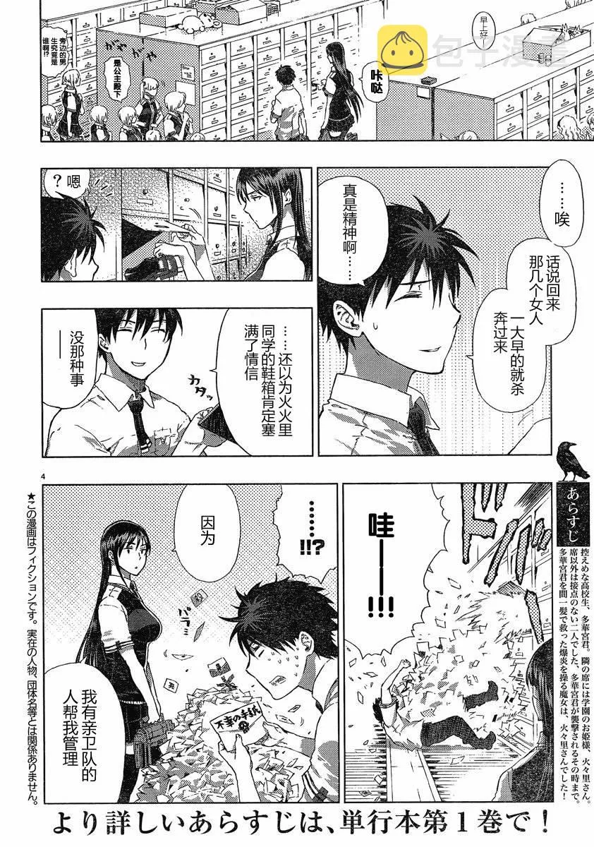 第5话 第3页