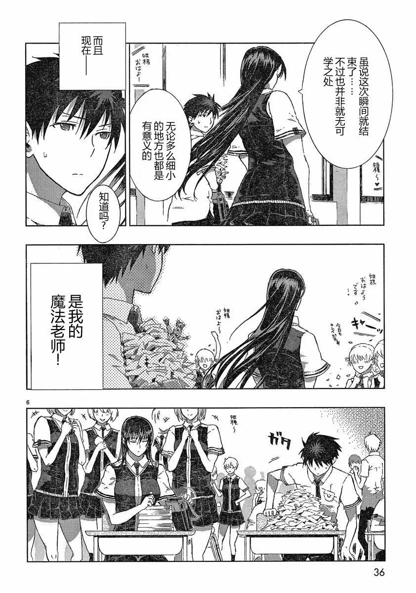 第5话 第5页