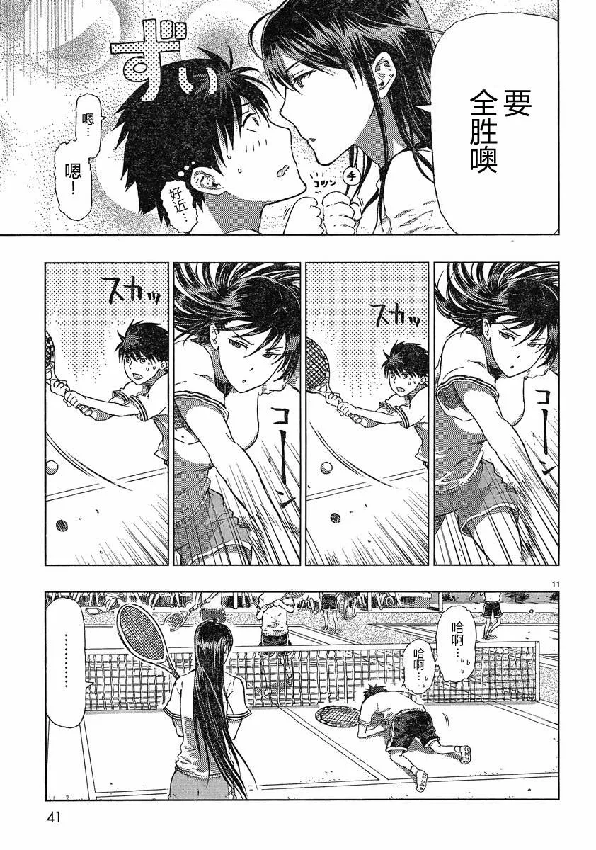第5话 第10页