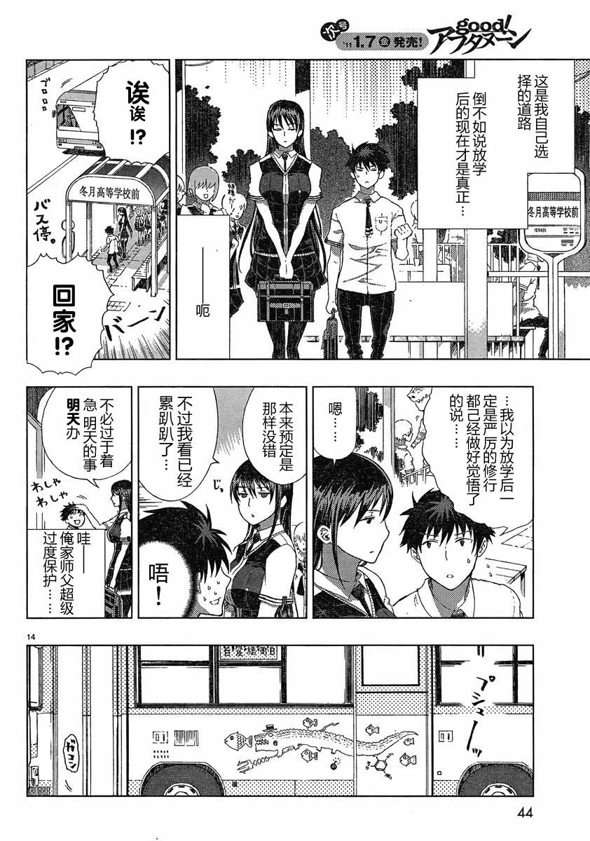 第5话 第13页