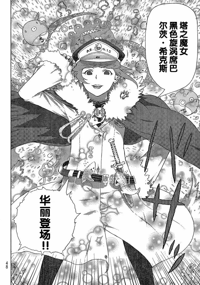 第5话 第17页