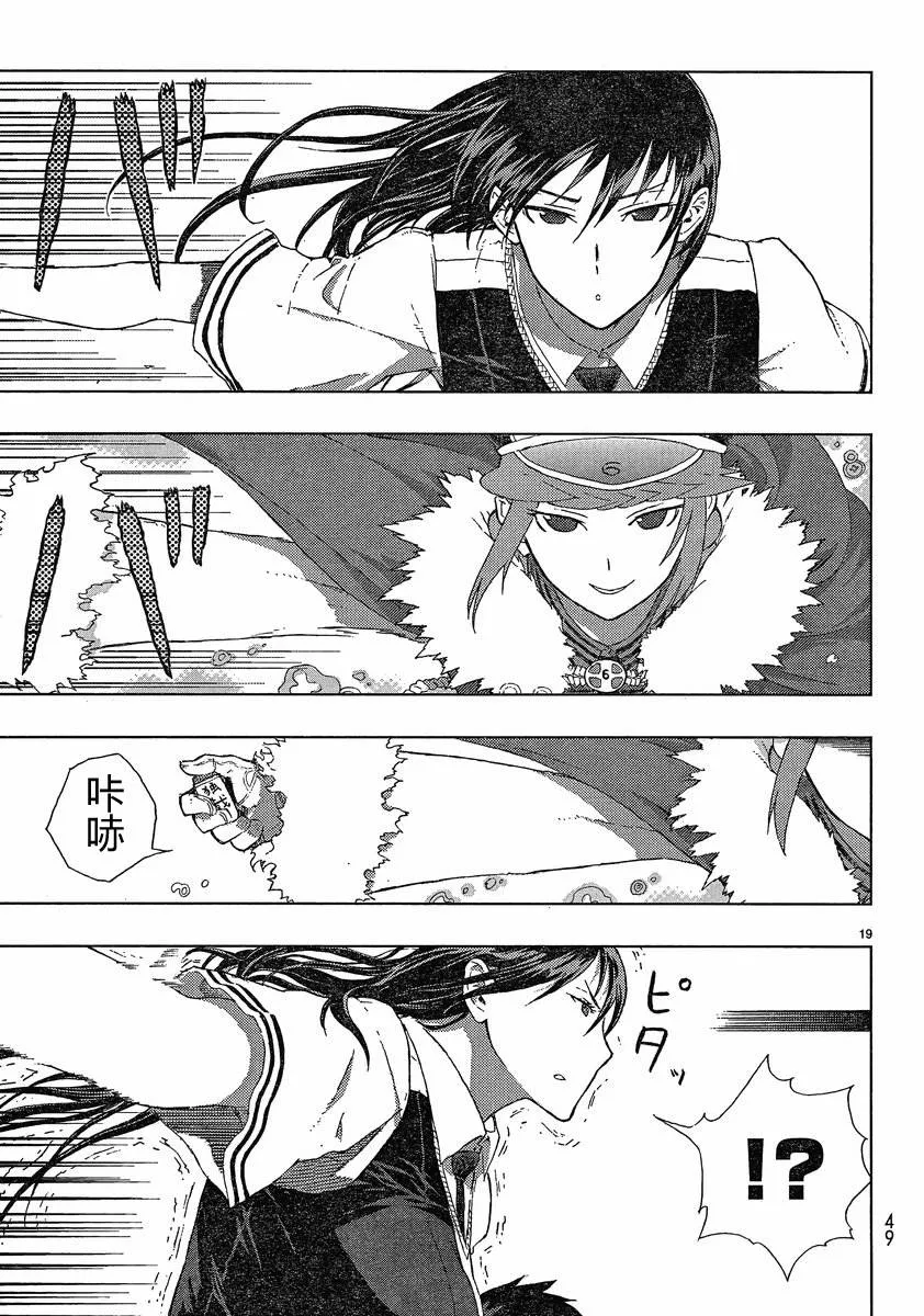 第5话 第18页
