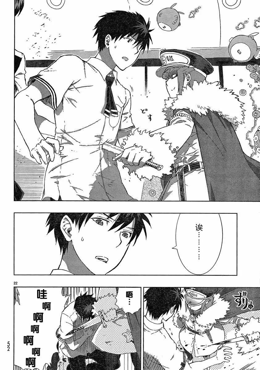 第5话 第21页