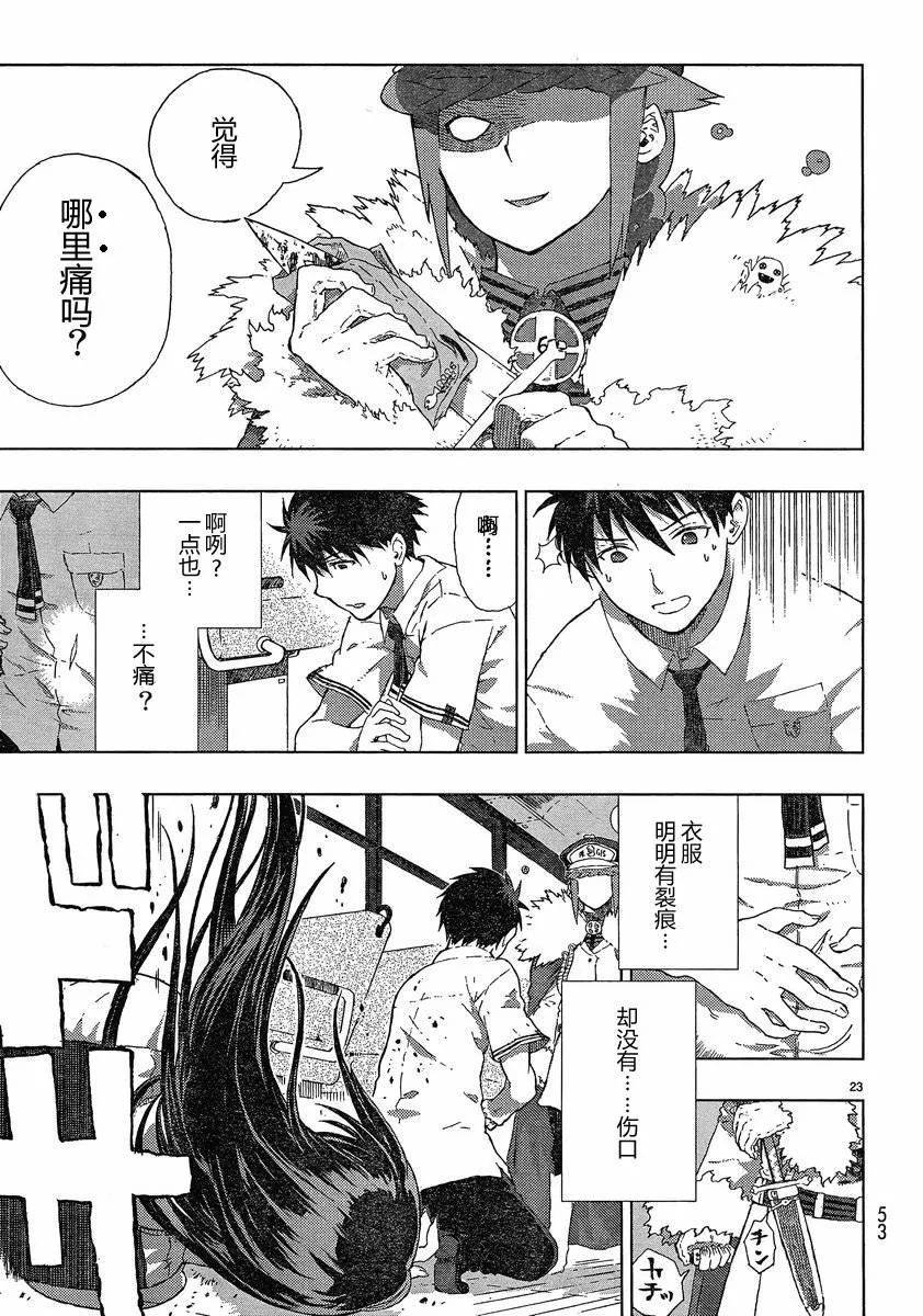 第5话 第22页